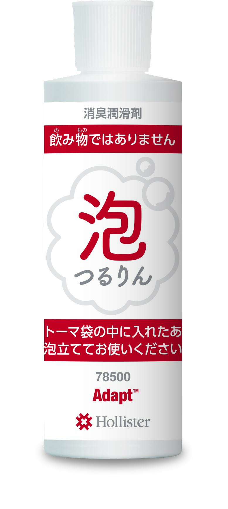 泡つるりん（アダプト消臭潤滑剤） | ストーマ装具の通販 