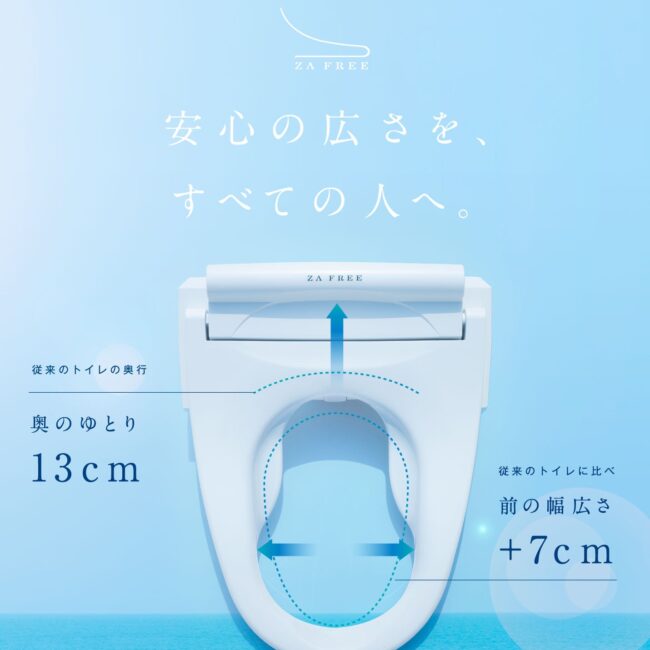 前広便座 ZA FREE CARE SHOWER - ストーマ装具の通販 ソリュウション