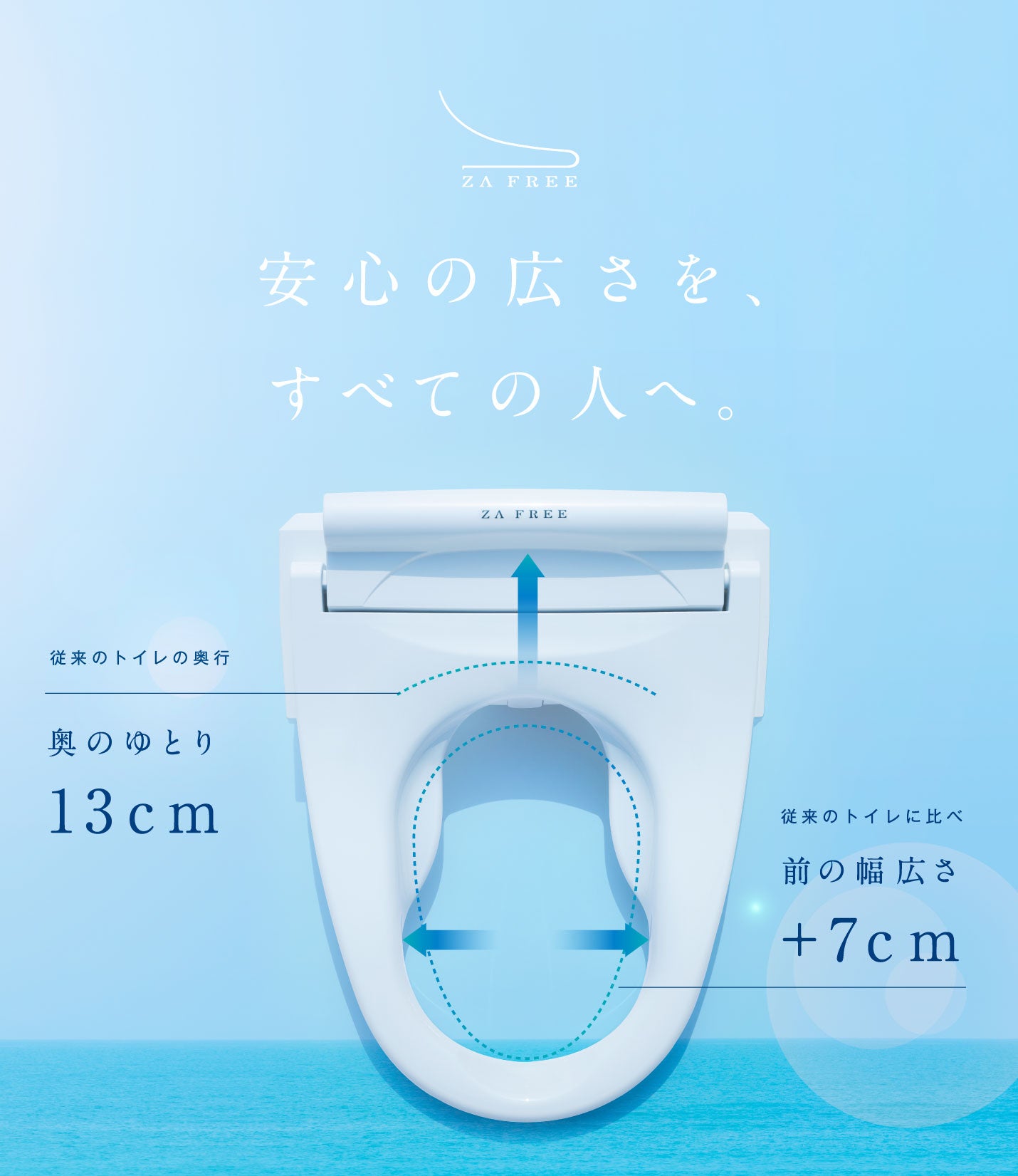 前広便座 ZA FREE CARE SHOWER - ストーマ装具の通販 ソリュウション