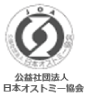 公益社団法人 日本オストミー協会