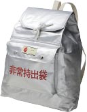 万が一に備えて